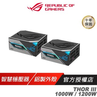 ROG THOR III 電源供應器 80Plus 白金牌 PCIe Gen 5.0 ATX 3.1 全模組 電供