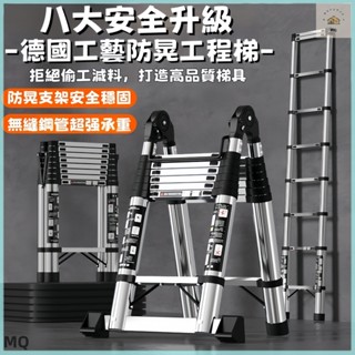 附發票 多功能伸縮梯 傢用梯 折疊梯 折疊梯 人字梯 工作梯 工具梯 伸縮梯 梯子 不鏽鋼伸縮梯子 免安裝 可批發