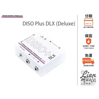 『立恩樂器』公司貨 Pinstripe DISO Plus DLX Deluxe 雙軌 雙線路 XLR DI 隔離器