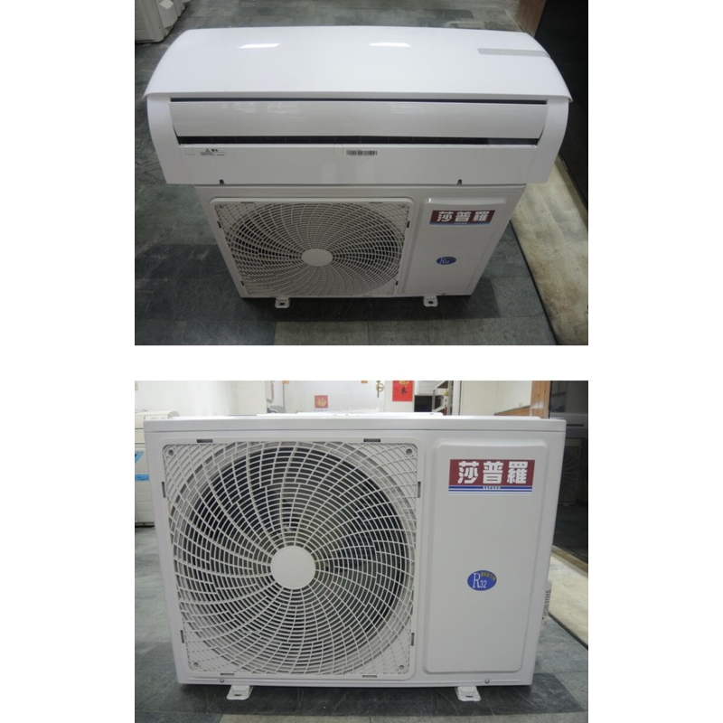 近全新莎普羅冷暖變頻 適用6~8坪 二手冷氣/中古冷氣