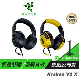 Razer 雷蛇 Kraken V3 X Pokemon 寶可夢 北海巨妖V3 耳罩式耳機 電競耳機/7.1聲道/RGB