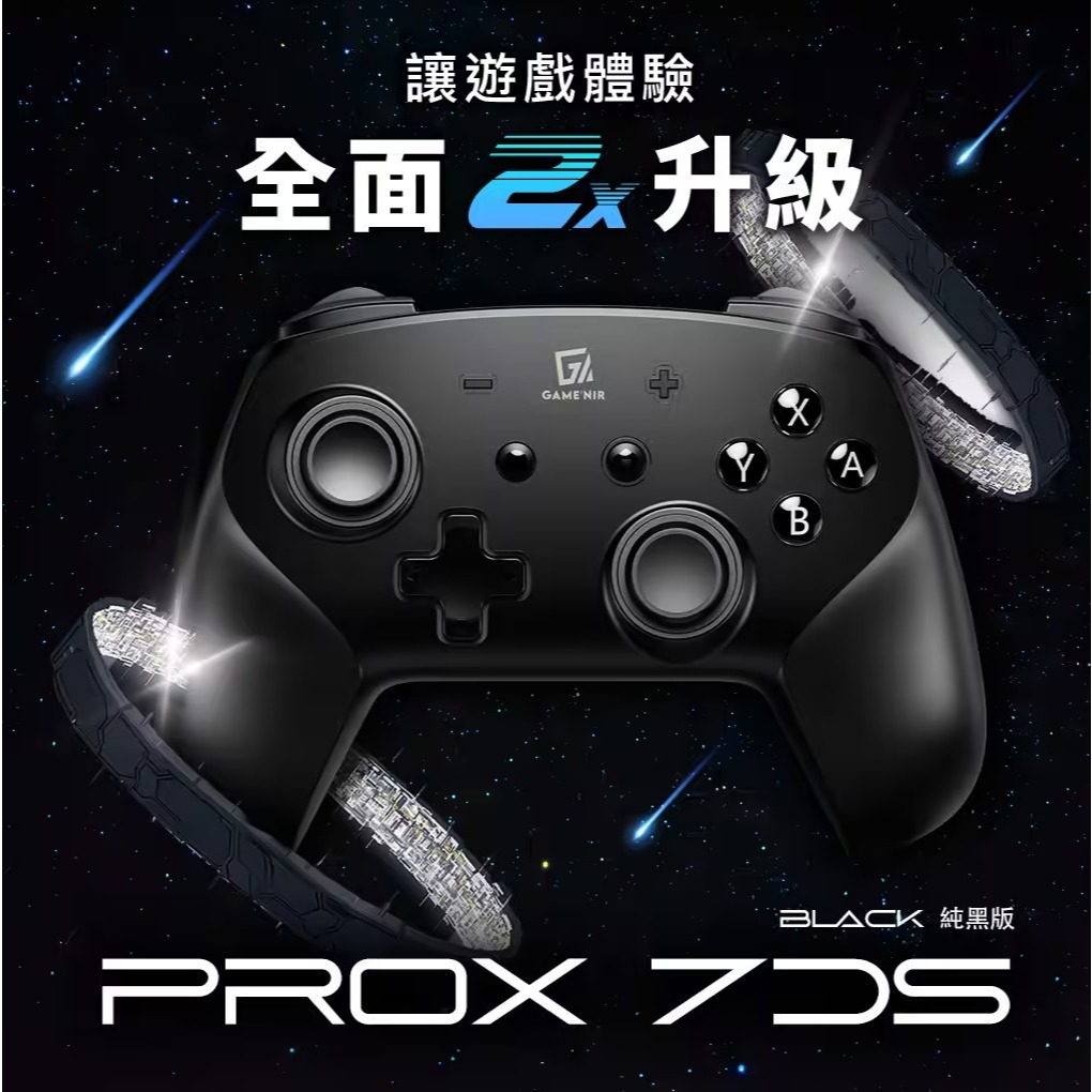 [GAME'NIR] Switch2 七代 ProX-7Ds 純黑 NFC amiibo 喚醒多震記憶背鍵 魔物荒野推薦
