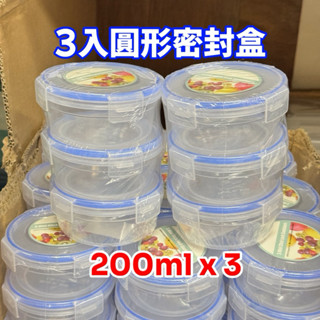 小巧輕便🔥3入圓扣密封盒方便收納小保鮮盒密封盒扣扣盒樂扣小盒子