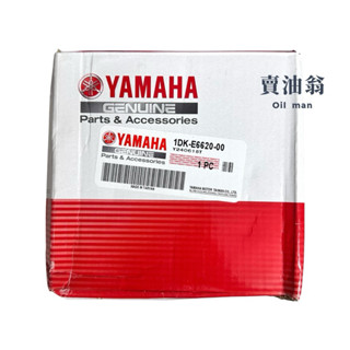 《賣油翁》YAMAHA山葉原廠 離合器牽轉總成 FORCE SMAX 傳動離合器 1DK-E6620-00