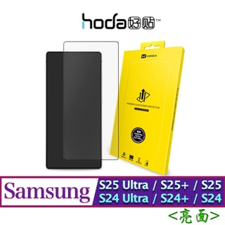 北車 亮面 hoda 三星 S25 Ultra /S25+ /S25 /S24 Ultra /S24+/S24 玻璃貼