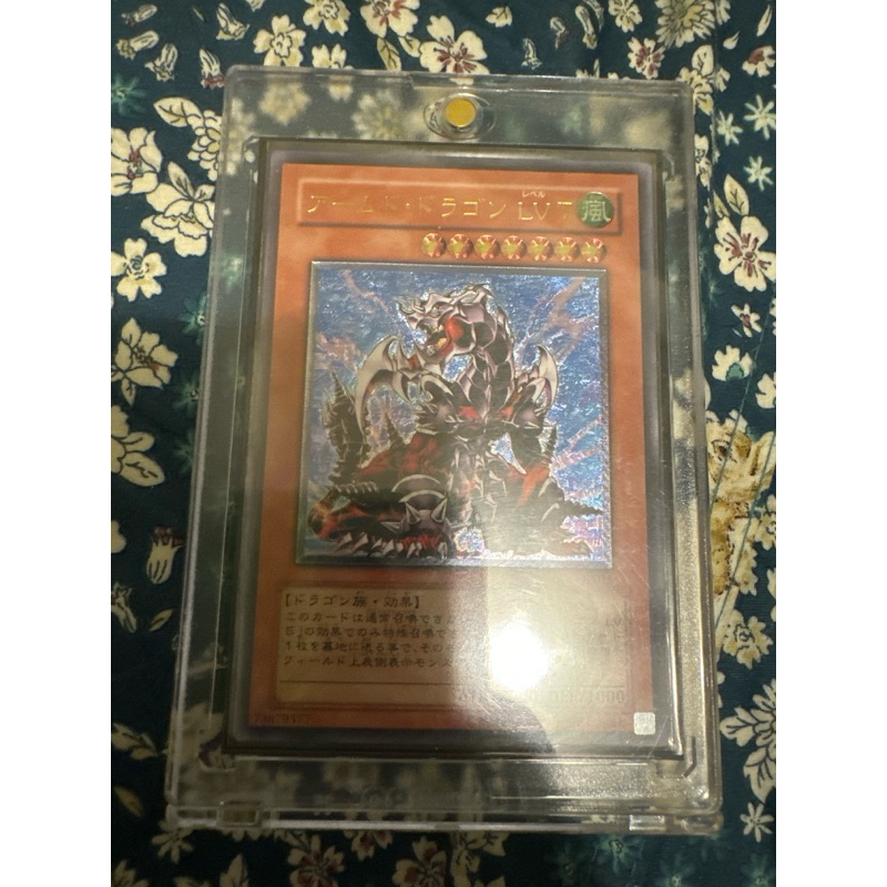 遊戲王 武裝龍 戰甲龍 lv7 sod-jp015 浮雕 良好