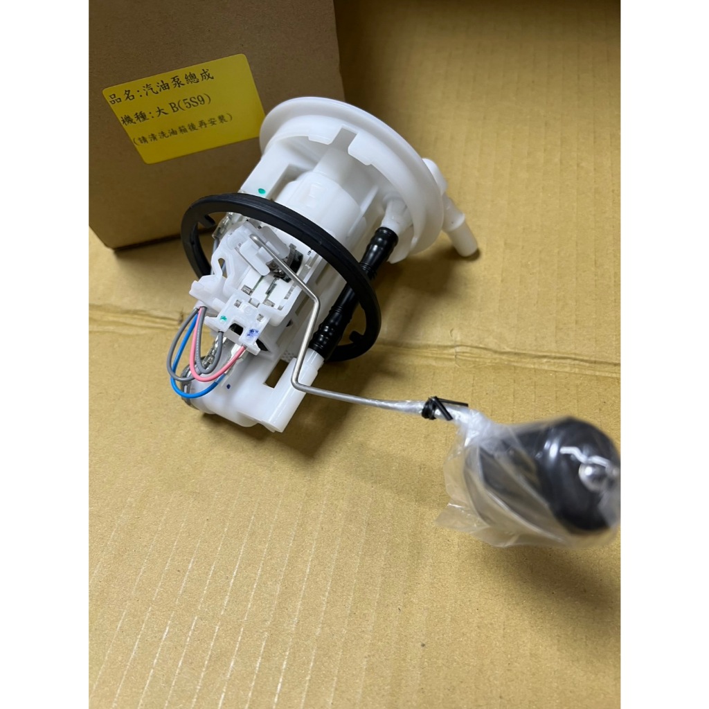 山葉 BWS 125 大B 5S9 汽油幫浦 總成 汽油泵浦