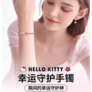 現貨❤️正版三麗鷗聯名 Hello Kitty手鐲 女生手環配飾 手環 生日禮物