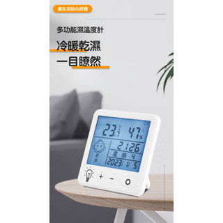 [優質][現貨][速達]室內數位電子壁掛溫濕度計