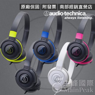 【經銷直營店】鐵三角 ATH-S100 DJ風格 折疊式耳機 耳罩耳機 耳罩式耳機 折疊耳機 耳機 頭戴耳機 附發票