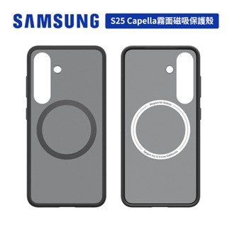 Samsung Galaxy S25 S931 Spigen Capella 霧面磁吸保護殼 保護套 臺灣公司貨
