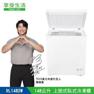 【TECO 東元】148公升 上掀式臥式冷凍櫃(RL1482W) 手動除霜 舊機回收+拆箱定位