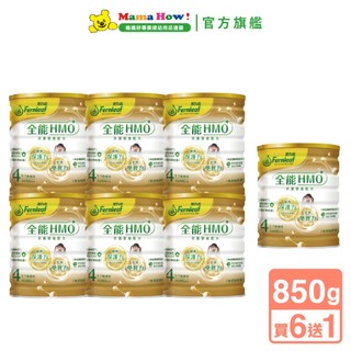 【豐力富】全能HMO+兒童營養配方(3-7歲)850g 買6送1 (共7罐) 媽媽好婦幼用品連鎖