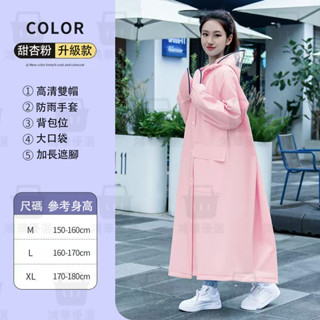【臺灣出貨】雨衣女成人新款時尚雨衣加厚耐用長款雨衣電動車機車雨衣騎行雨衣徒步防風防雨帶袖揹包雨衣女一件式連身輕便雨衣