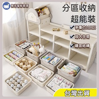 🎊臺灣出貨🎊大容量奶油屋收納櫃 收納櫃子 玩具收納架 置物架收納 整理收納櫃 收納習慣培養 居家必備好物 高品質收納櫃