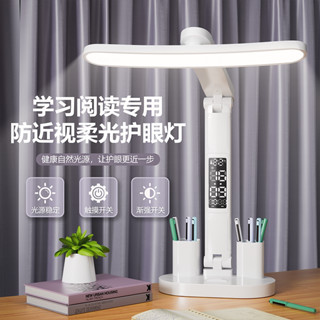 <街頭先鋒>LED檯燈 護眼檯燈 桌燈 床頭燈 學習燈 護眼學習燈 臺燈 臺燈 檯燈立燈 桌燈 多段角度調節 學生檯燈