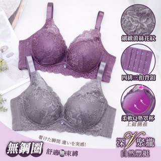 仕女膚 下圍32-38 B-C爆乳罩杯2公分【9317】無鋼圈蕾絲內衣 包覆副乳 機能內衣 灰色紫色 防滑肩帶 4排3扣