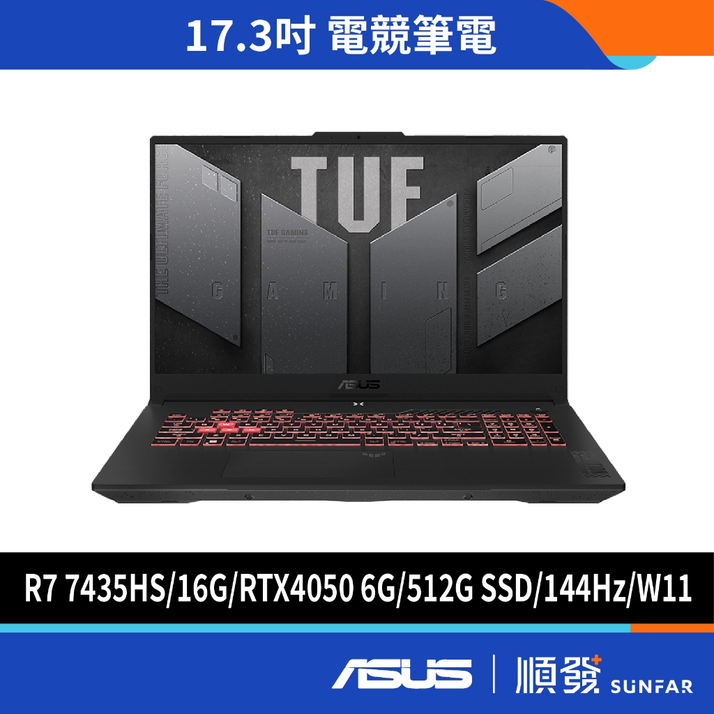 ASUS 華碩 TUF Gaming FA707NUR 電競筆電 特仕升級版 無包 R7/16G/RTX 4050 灰