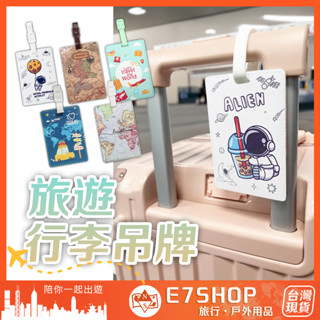 現貨 行李吊牌 PU皮革 行李箱吊牌 行李箱掛牌 旅行吊牌 行李箱吊飾 行李掛牌 姓名牌 行李箱 旅行 吊牌 掛牌 皮革