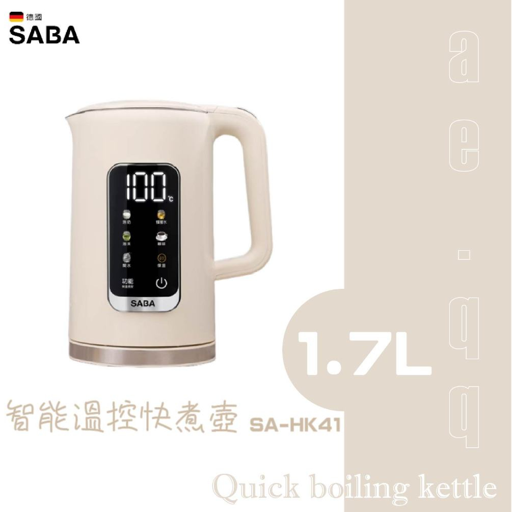 【德國 SABA】1.7L智能溫控快煮壺(SA-HK41)