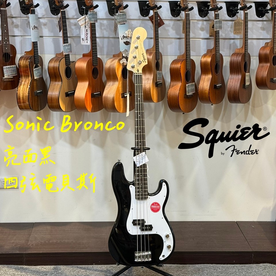 【老羊樂器店】免運 Squier Sonic  Bronco Precision Bass 四弦電貝斯 貝斯 bass