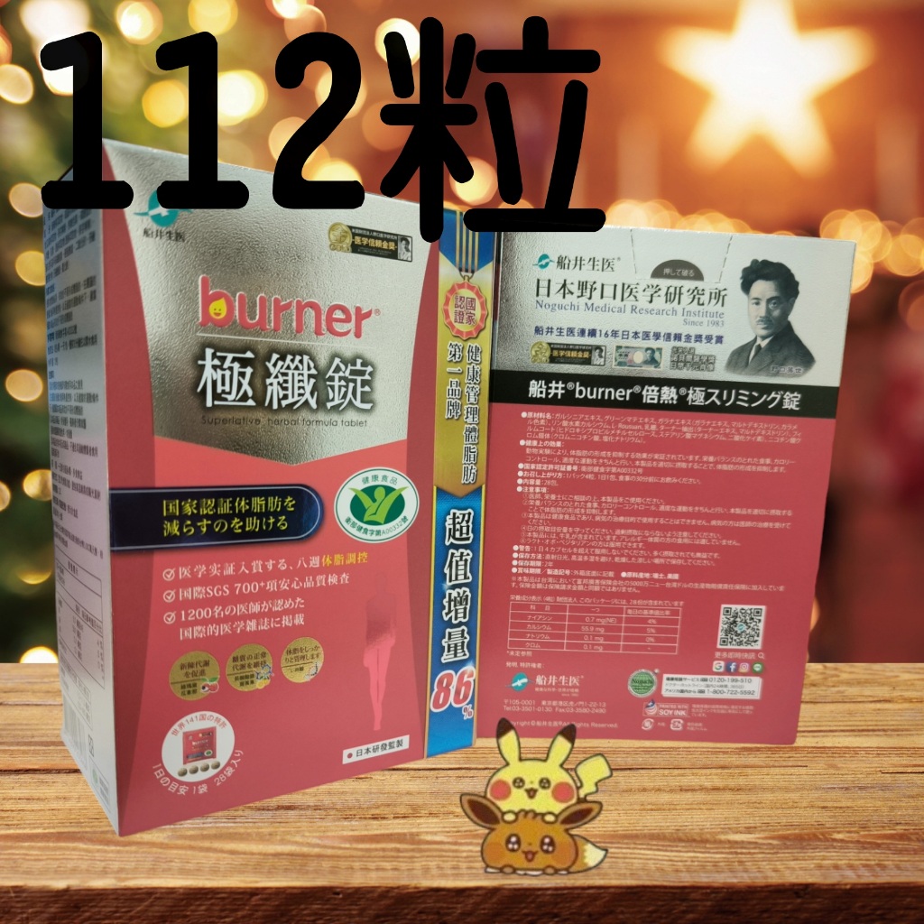 現貨開發票 增量版 船井生醫極纖錠 (112粒/1盒) 效期2027.05 船井 船井生醫 極纖錠 倍熱 船井極纖錠