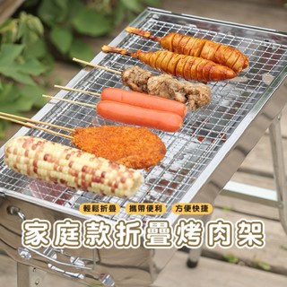 嘉義發貨 HA001 烤肉架BBQ 家用木炭燒烤架 戶外 便捷式折疊烤肉架 露營大號不鏽鋼燒烤爐 不鏽鋼烤肉架 碳烤架