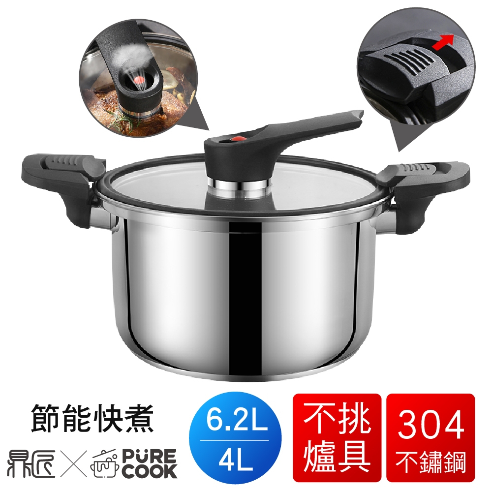 免運 台灣現貨【鼎匠】304不鏽鋼IH大容量真空快煮微壓力鍋4L/6.2L(IH電磁爐 節能悶燜燒鍋 雙耳燉煮玻璃鍋蓋)