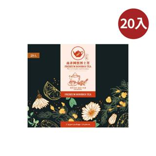 【新加坡琉元堂】南非國寶博士茶(20入/盒) 無咖啡因 低單寧酸 不分年齡皆可安心飲用