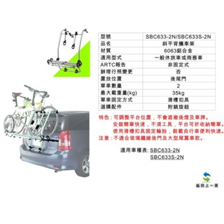 小P嚴選 中華 Jspace 鋁合金專用後背式攜車架 免運費