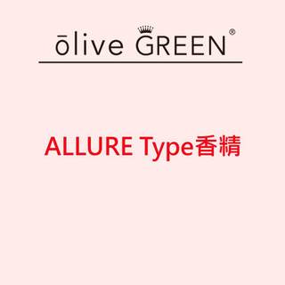 ALLURE Type香精(男香) #CHANEL)#DIY擴香#DIY香水#香氛蠟燭材料
