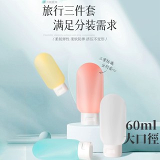 隔日到貨 三件套 旅行分裝瓶 液體分裝罐 旅行便攜瓶 保養品分裝瓶 軟管擠壓瓶 沐浴旅行組 分裝瓶 分裝罐