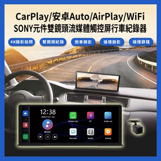 【臺灣現貨~隔日到貨】11.3吋 雙鏡頭行車紀錄器 4K錄影、拍照 倒車輔助 迴圈錄影 高畫質 觸控螢幕