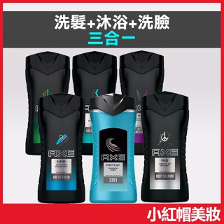 AXE 戰斧 男性香水沐浴乳 250ml/400ml/1000ml 男士香氛 洗髮 沐浴 洗臉 三合一- 小紅帽美妝