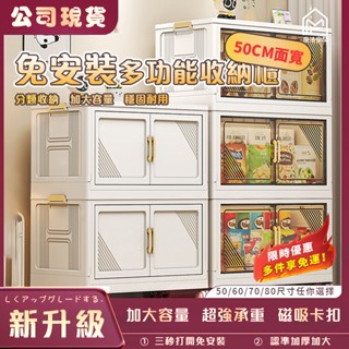 臺灣公司現貨/附發票 秒發 收納櫃 五十面寬兒童抽屜櫃 免安裝收納箱 磁吸雙開門置物櫃 臥室儲物櫃 玩具儲物箱 小型櫃子