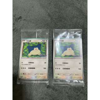 2025臺灣燈會 全新未拆封 桃園紀念「特典卡」卡比獸 特典卡牌 PTCG 寶可夢 正版