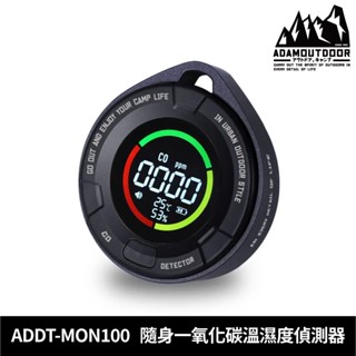 ADAMOUTDOOR 隨身一氧化碳溫濕度偵測器 ADDT-MON100 【黑色】