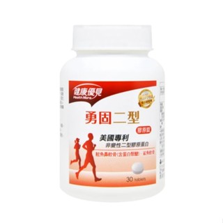 永信勇固UCII,勇固二型膠原錠,精敏藻油DHA,頂級魚油,高單位葉黃素軟膠囊,白藜蘆醇98%榖胱甘太,綜合B群+鋅錠