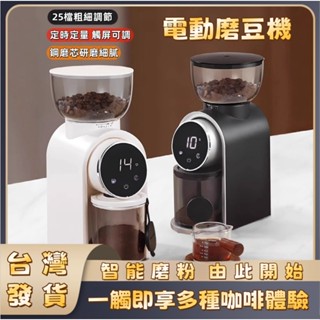 ⚡限時下殺⚡110V電動磨豆機 咖啡磨豆機 磨豆機 咖啡豆研磨機 多功能磨豆機 家用咖啡機 研磨咖啡機 磨粉器 粗細可調
