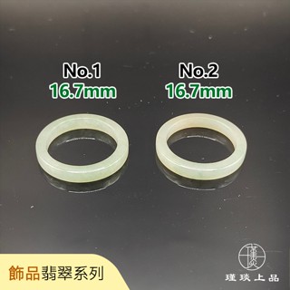 瑾琰上品｜內徑16.7mm 翡翠方戒 戒指 玉戒 天然A貨翡翠