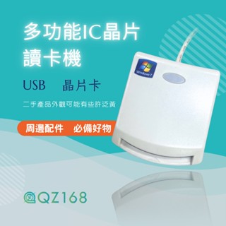 虹堡科技 EZ100pu 多功能IC晶片讀卡機 MIT臺灣製造 健保卡 自然人憑證 網路報稅 USB讀卡機 中古品