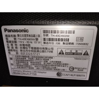 電視型號 Panasonic TH-43EX600W的 電源板 主機板 邏輯板, 電視維修