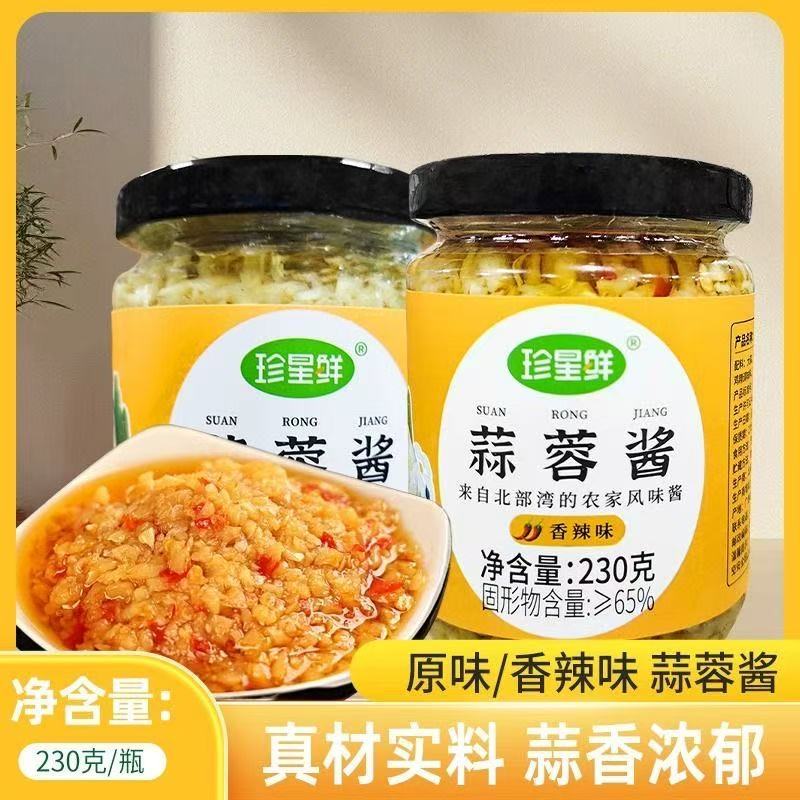 【下殺價】超香蒜蓉醬珍星鮮蒜蓉醬香辣蒜頭醬蒜蓉紫皮蒜翠宏 香辣紅油 200g
