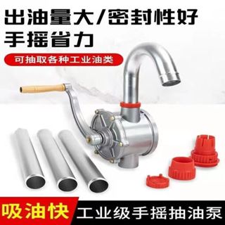 🔥熱門優選🔥鋁閤金手搖油泵 防爆油抽 手動抽油泵吸油機 油桶泵加油泵 抽油管加油器 手搖油泵 抽油機 抽油機手動