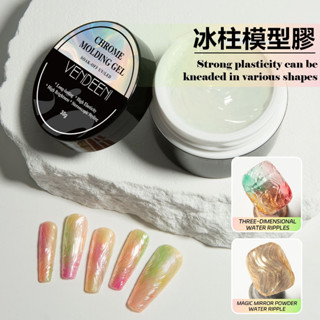 VENDEENI 冰柱造型膠 不流動造型膠 美甲 免清可蹭粉 冰柱模型膠 透明水波紋浮雕膠光撩膠 Dorasee