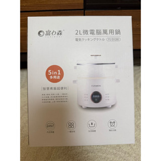 《FURIMORI》富力森2L微電腦萬用鍋FU-EH280