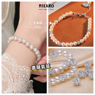 MIKANO 18k真金厚鍍 精緻 韓式 5mm小米珠 閃光球手鏈 手鍊 簡約時尚 百搭通勤