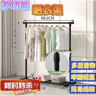 【免運費！快速出貨🚚】 晾衣架 吊衣桿 衣帽架 落地掛衣架 曬衣架 掛衣桿 服裝店 臥室掛衣服 置物架 直播掛衣桿衣架