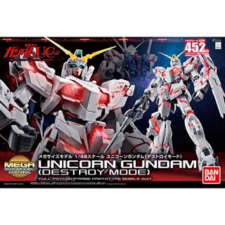 「嚕米模型屋」全新現貨 BANDAI 組裝模型 1/48 MEGA 獨角獸鋼彈 毀滅模式 機動戰士 鋼彈UC 宅配或郵寄