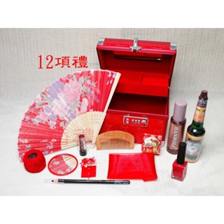 化妝箱、神明禮、拜媽祖娘娘、明星花露水、註生娘娘、女神明、胭脂水粉、敬神禮、拜瑤池金母、臨水夫人、媽袓、土地婆、普渡